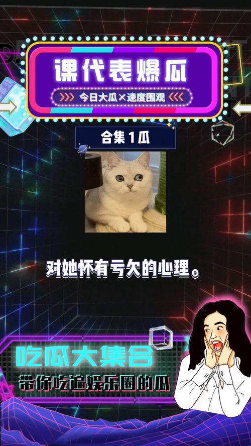 娱乐吃瓜直播